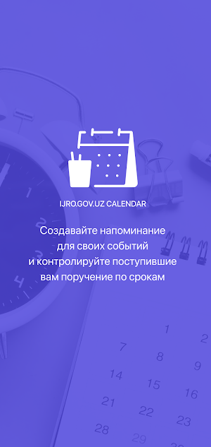 IJRO Calendar Screenshot 0