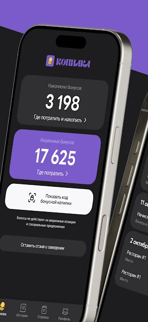 Копилка Screenshot 1