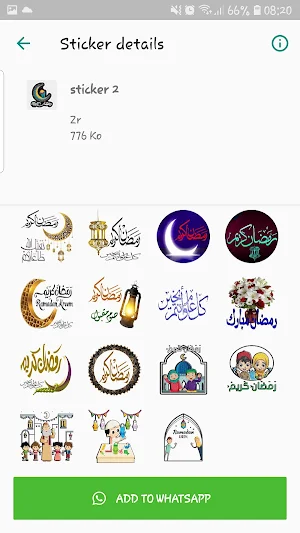 ملصقات تهاني رمضان كريم Screenshot 3