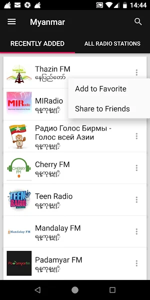 Myanmar Radio Stations Screenshot 1