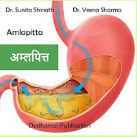 Acidtiy (Amlapitta) in Marathi