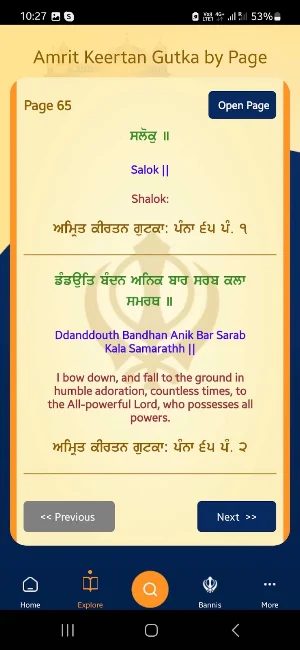 iSearchGurbani Screenshot 1