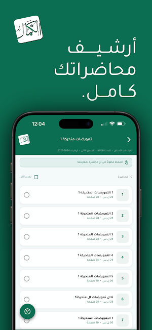 AlKamal Library Screenshot 2