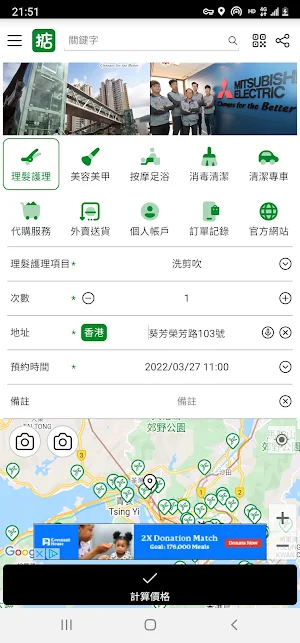 搞掂 Screenshot 1