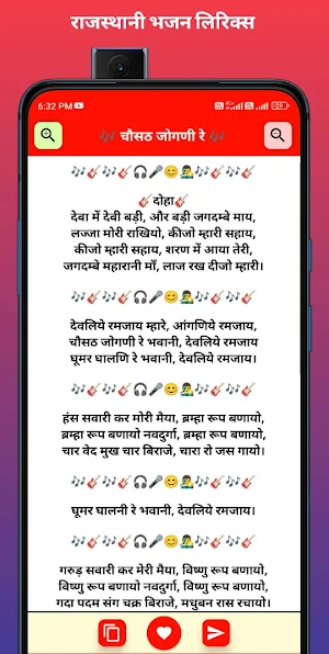Rajasthani Bhajan Book- Kirtan Screenshot 3