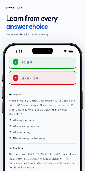 TOPIK I: Korean Exam Prep 1-2 Screenshot 3