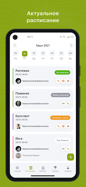 Студия Пилатеса WEAL Screenshot 1