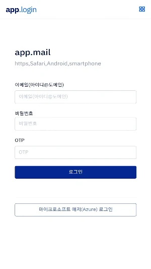 지오유 쉐어메일 (AI기반) Screenshot 0