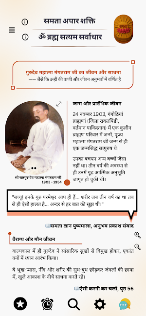 Samtawad Screenshot 2