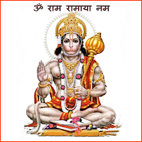 Shree Hanuman Chalisa