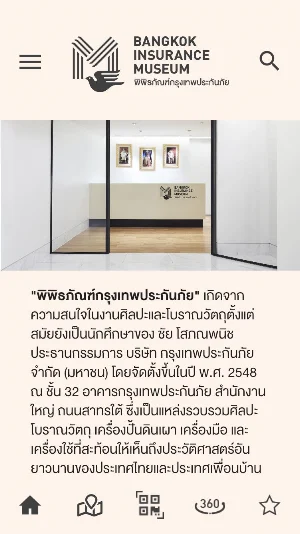 Bangkok Insurance Museum Screenshot 0