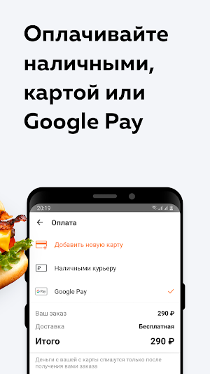Broniboy — доставка еды и не только Screenshot 3