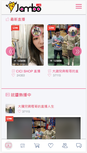 醬播Live+1 Screenshot 0