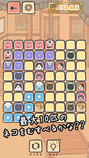 Cat Ties - puzzle game Screenshot 2
