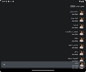 عمرو دياب 2024 - بدون نت Screenshot 3