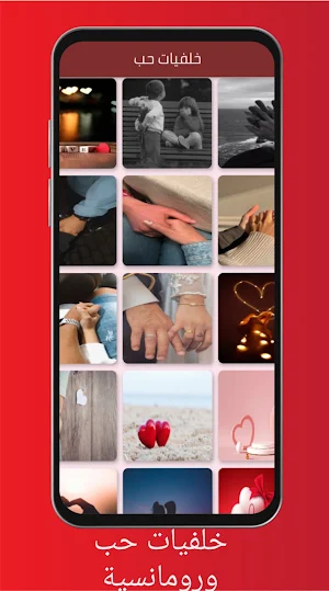 مقياس الحب Screenshot 3