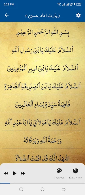 Ziarat e Imam Hussain Screenshot 2