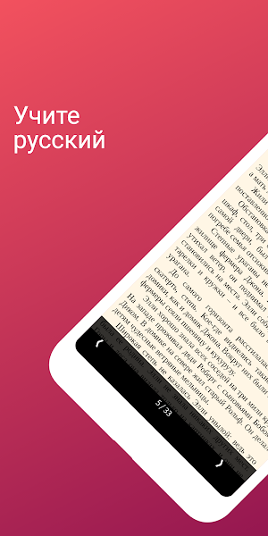 Russian Reading & AudioBooks for Beginner Learners Screenshot 0