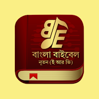 Bengali Bible