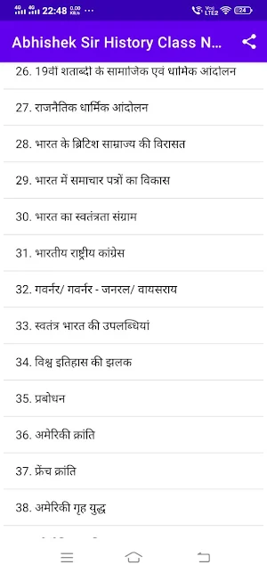 Abhishek Sir History ClassNote screenshot 3