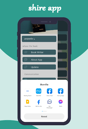 প্রত্যাবর্তন Screenshot 3
