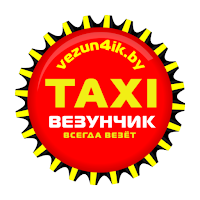 Такси Везунчик