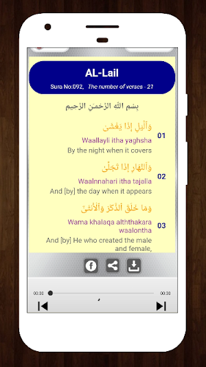 33 Small Surah for Prayer In English With Audio Screenshot 1