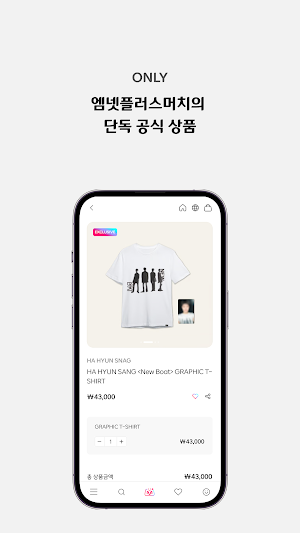 Mnet Plus Merch Screenshot 3