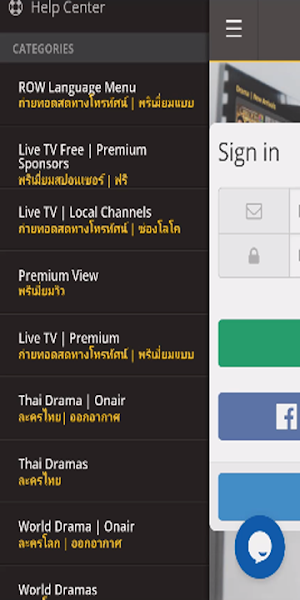 Malimar TV Screenshot 1