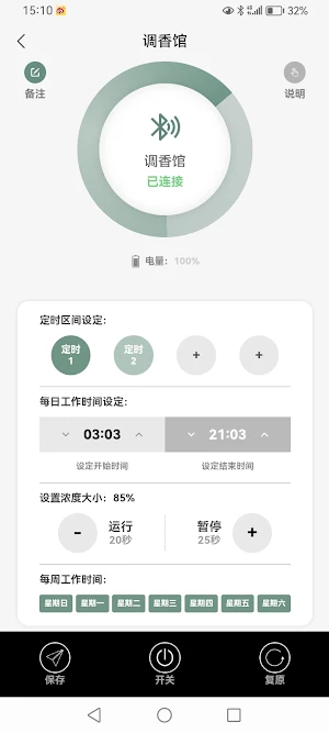 Scentist 调香馆 Screenshot 0