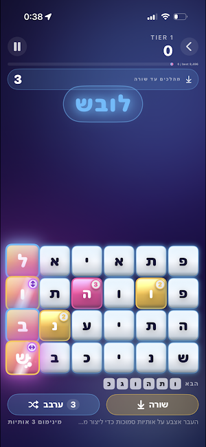 סלט מילים Screenshot 2