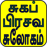 Garbarakshambigai