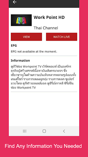 Thai HD Channel Screenshot 3