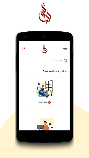قوالب عربية Screenshot 2