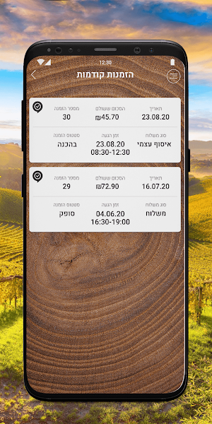 מייזון Wines Screenshot 1