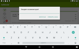 Бариста RuBeacon Screenshot 3