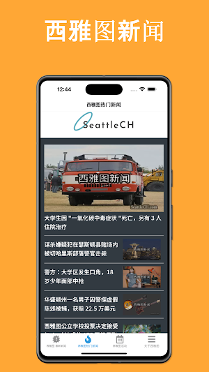 SeattleCH Screenshot 1