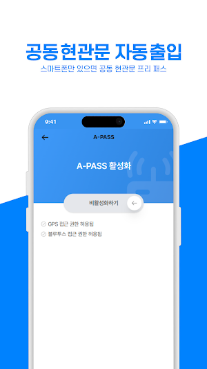아파트먼트V2 Screenshot 3