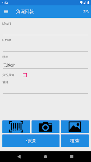 台驊物流貨況回報 Screenshot 1