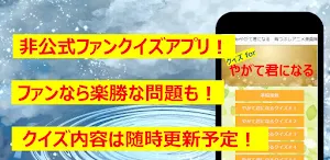 クイズforやがて君になる　暇つぶしアニメ漫画ゲームアプリ Screenshot 3