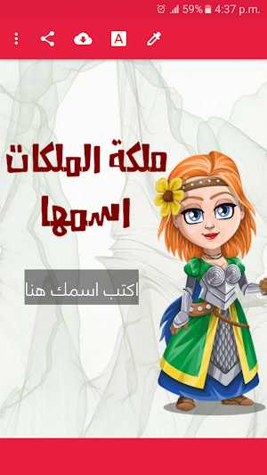 اكتب اسم حبيبتك في صورة Screenshot 2