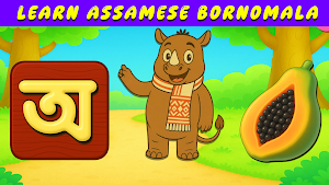 Bhutu Kai Kids -Learn Assamese Screenshot 1