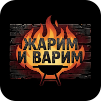 Жарим и Варим | Саратов