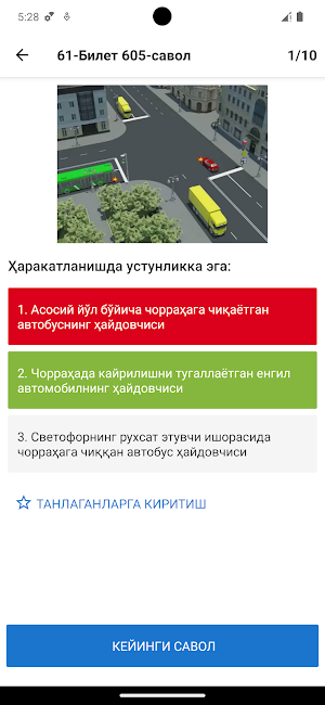 Йўл ҳаракати қоидалари 2024 Screenshot 1