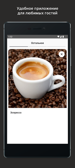 NEF Кафе Screenshot 2