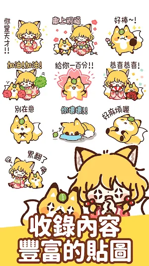 Taiwanese Stickers Fox & girl Screenshot 2