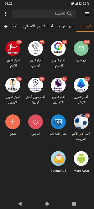 أخبار كرة القدم الأوروبية Screenshot 0