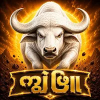ကျွဲဖြူဂိမ်း ကျွဲဂိမ်းApp