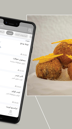 ركن لوريت | Rukn Lurette Screenshot 2