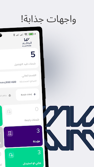 Al Watani Screenshot 1